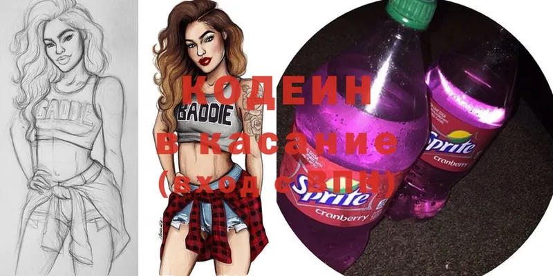 Кодеин Purple Drank  наркошоп  Богородск 