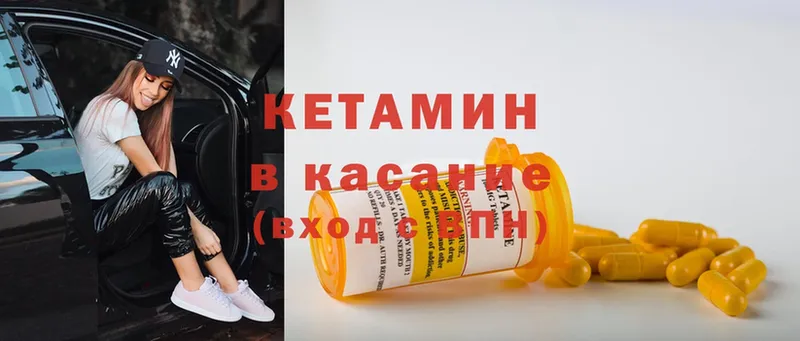 Кетамин ketamine  купить наркоту  Богородск 