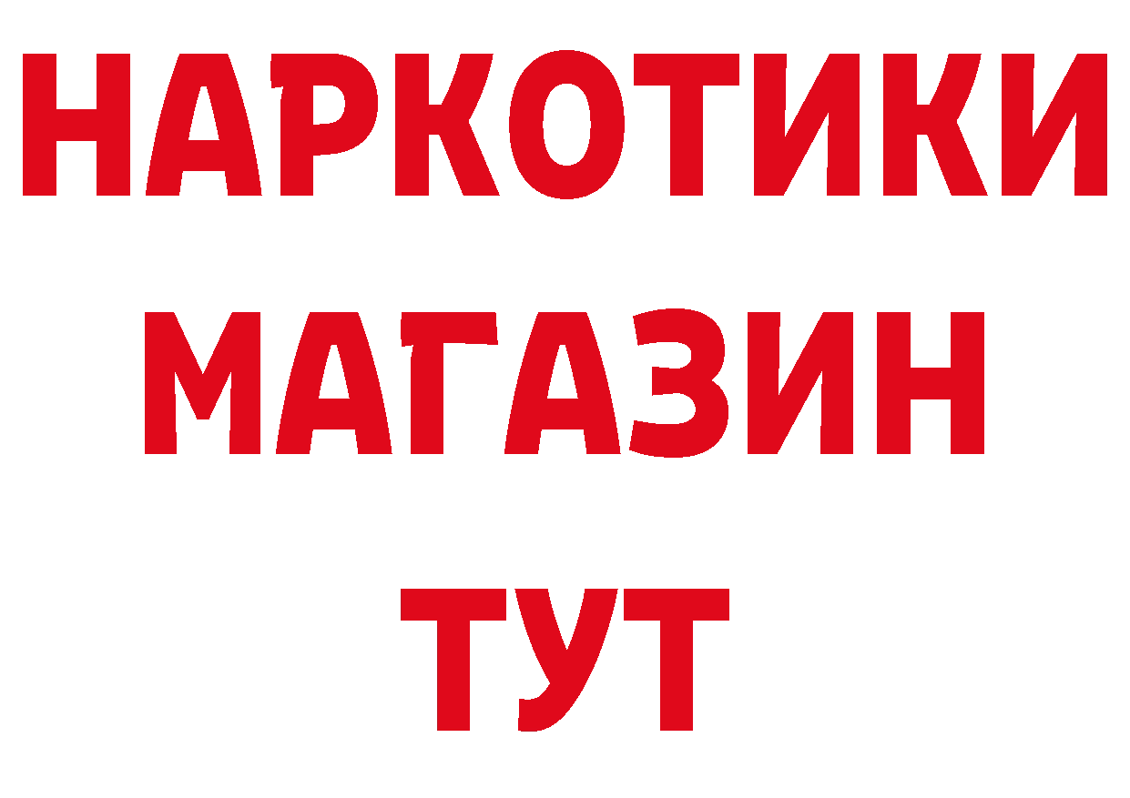 Бутират бутик как войти нарко площадка мега Богородск